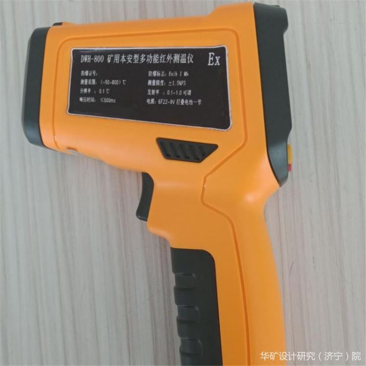 厂家直销红外测温仪 矿用本安型红外测温仪现货 质优价廉 华矿CWH850矿用本安型红外测温仪_红外测温仪_温湿度仪表_仪器仪表_供应_工品联盟网