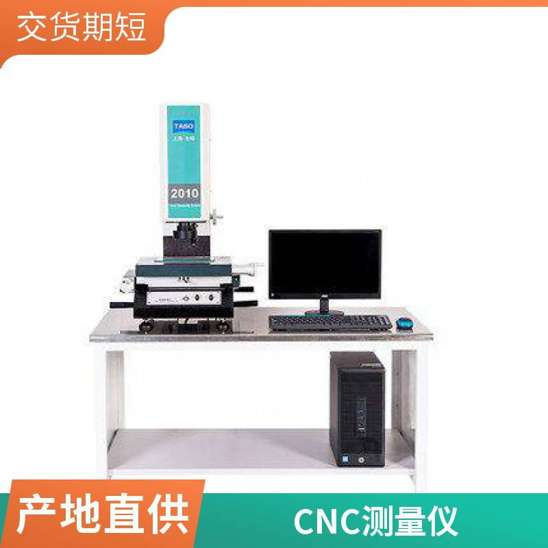 尚高仪器 影像测量仪 EMC-2010二次元投影仪 手动影像测量仪_影像测量仪_测量测绘仪_仪器仪表_供应_工品联盟网