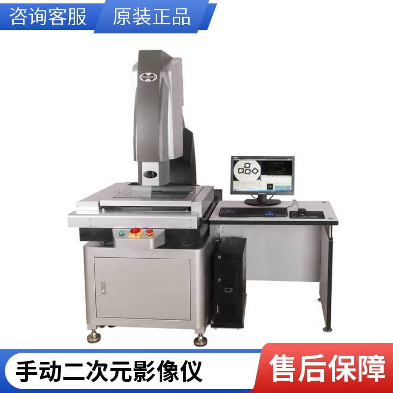 手动影像测量仪 江门影像测量仪二次元影像仪 尚高品牌生产定制_影像测量仪_测量测绘仪_仪器仪表_供应_工品联盟网