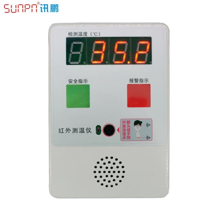 SUNPN讯鹏，体温筛查仪，人体温度检测仪， 红外体温监测仪，红外线人体温度监测仪，非接触式测温仪_接触式测温仪_温湿度仪表_仪器仪表_供应_工品联盟网