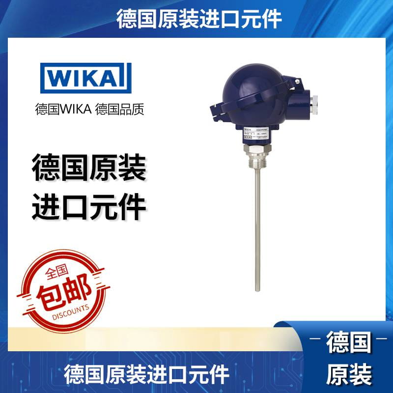 德国WIKA温度传感器威卡热电阻TR10-H热电阻温度计Pt100或4-20mA