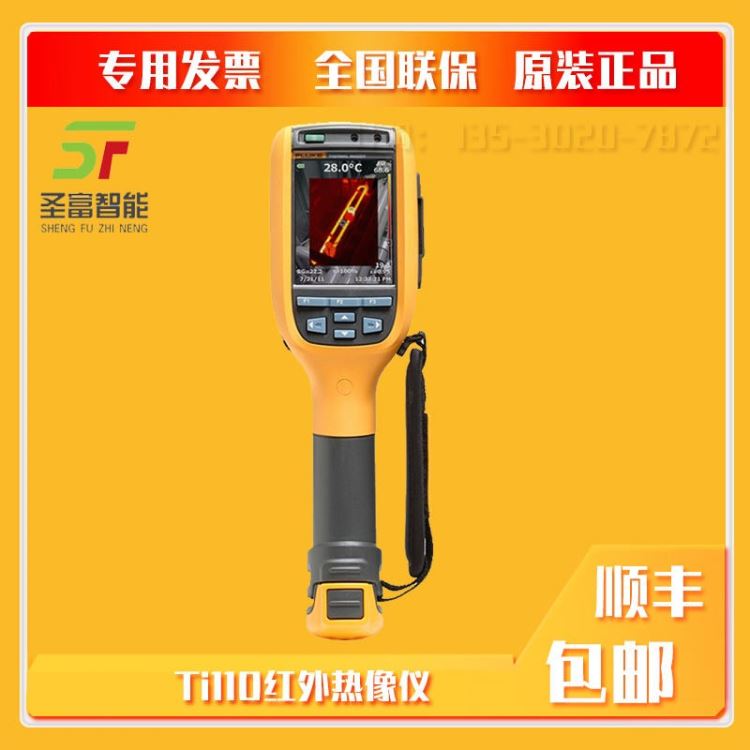 美国fluke Ti110红外热像仪