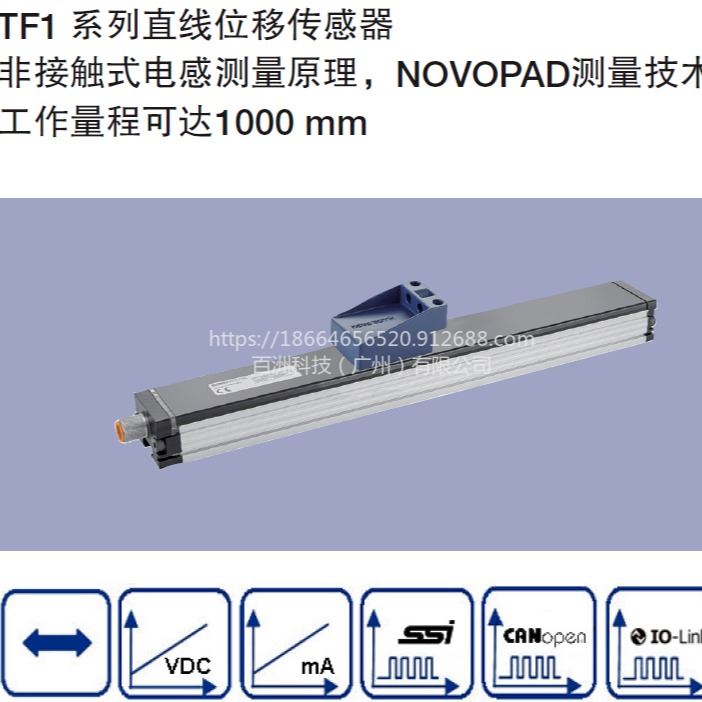德国 NOVOTECHNIK TF1系列直线位移传感器 非接触式 novopad无接触传感器_接触式测温仪_温湿度仪表_仪器仪表_供应_工品联盟网