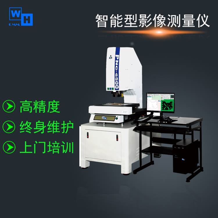 台湾进口全自动智能二次元影像测量仪快速批量检测仪光学影像测量仪设备_影像测量仪_测量测绘仪_仪器仪表_供应_工品联盟网