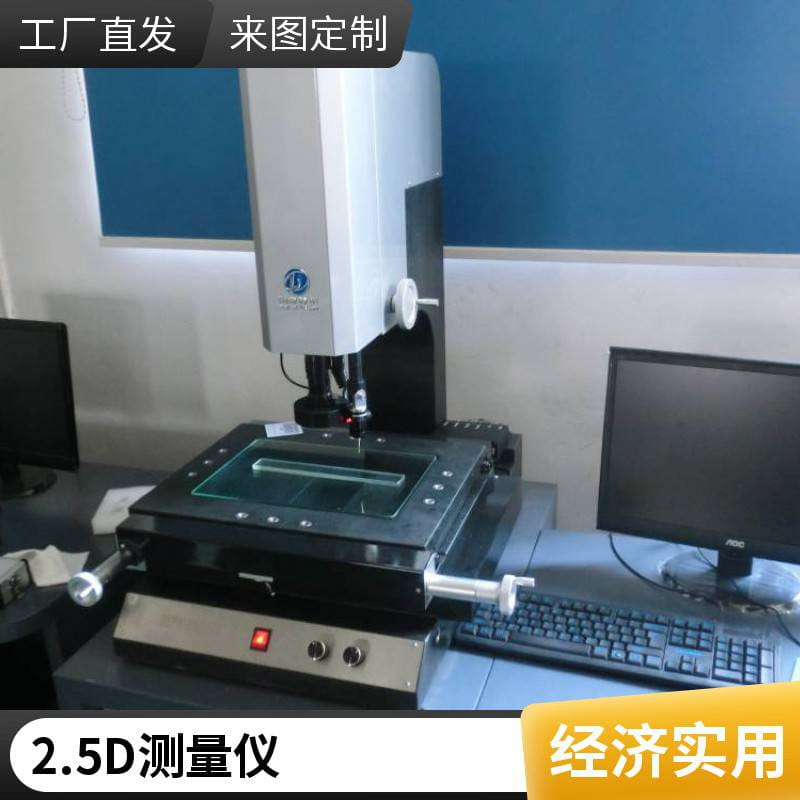 二次元光学影像测量仪 全自动电子影像测量仪 一键式测量机_影像测量仪_测量测绘仪_仪器仪表_供应_工品联盟网