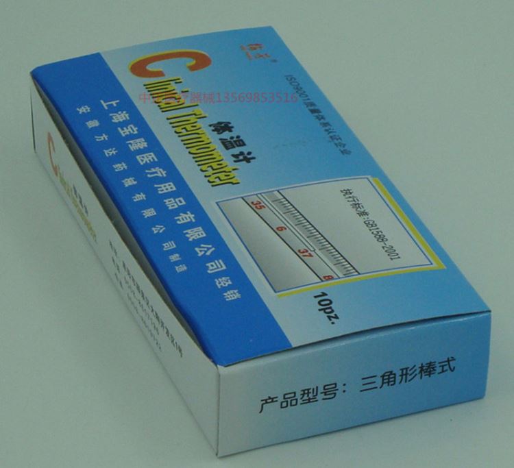 上海宝隆梅芳体温计 玻璃温度计 水银医用家用温度计 汞
