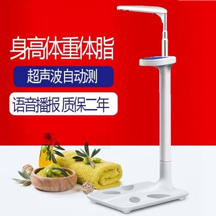 智能超声波身高体重秤超声波人体体检机人体电子秤价格_人体测温仪_温湿度仪表_仪器仪表_供应_工品联盟网