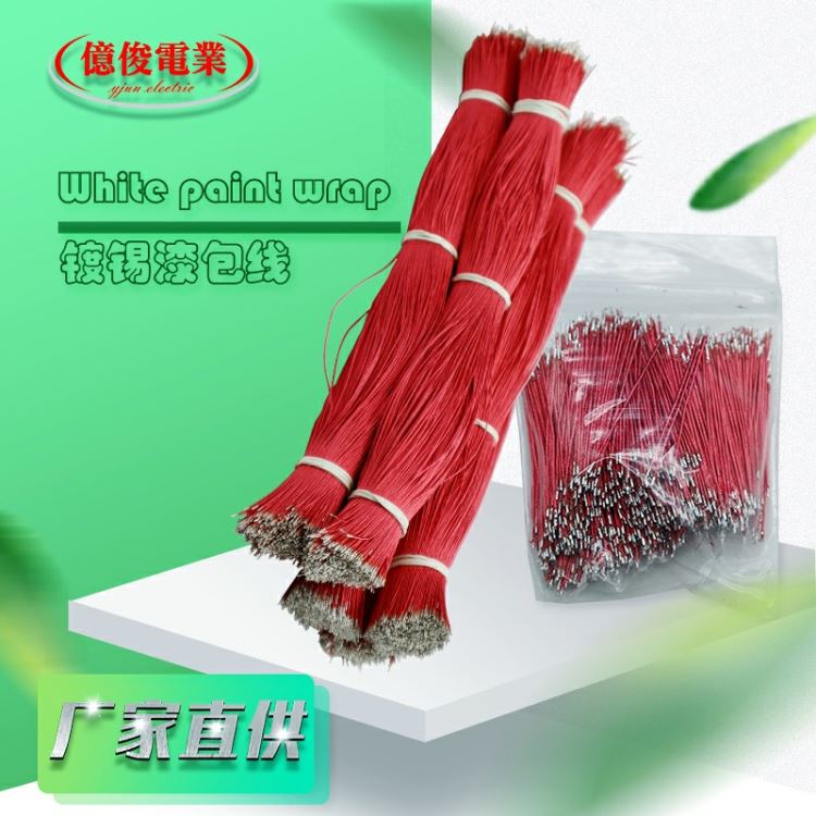 亿俊电业厂家加工 传感器漆包线 蜂鸣器漆包铜线 温度计漆包铜线_温度计_温湿度仪表_仪器仪表_供应_工品联盟网