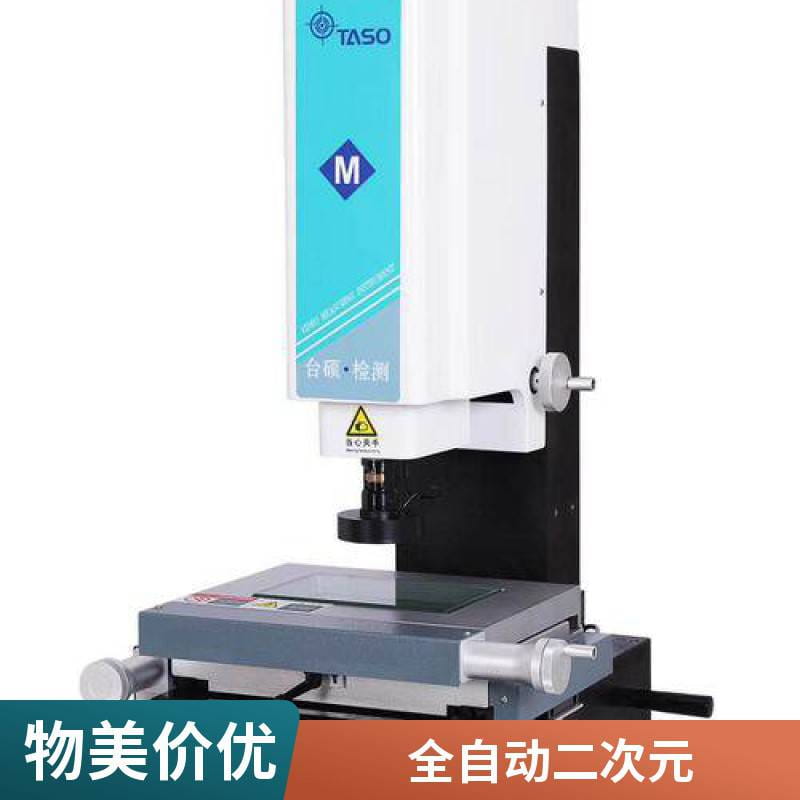 宏泰四轴自动光学影像测量仪 二次元影像测量仪生产厂家 尚高仪器_影像测量仪_测量测绘仪_仪器仪表_供应_工品联盟网