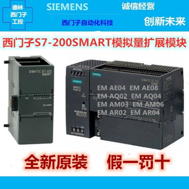 西门子S7-200SMART EM AR04 热电阻输入模块 6ES7288-3AR04-0AA0
