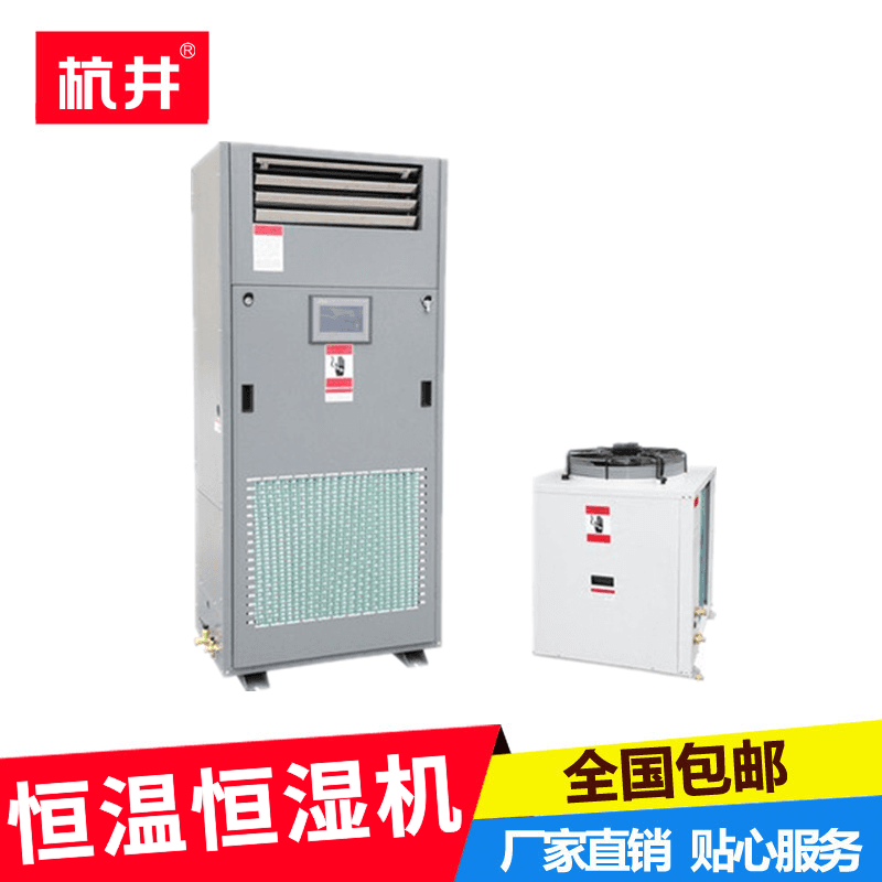 杭井造纸实验室高精度恒温恒湿机 温湿度 23℃ 50％_温湿度控制_温湿度仪表_仪器仪表_供应_工品联盟网