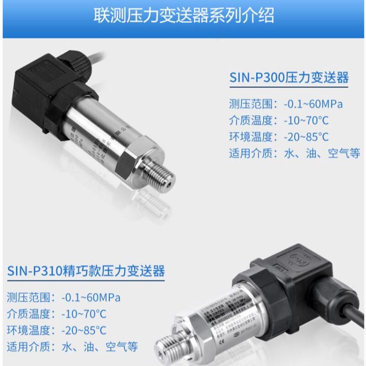 压力变变送器 压力远传变送器 24v压力变送器_温湿度变送器_温湿度仪表_仪器仪表_供应_工品联盟网