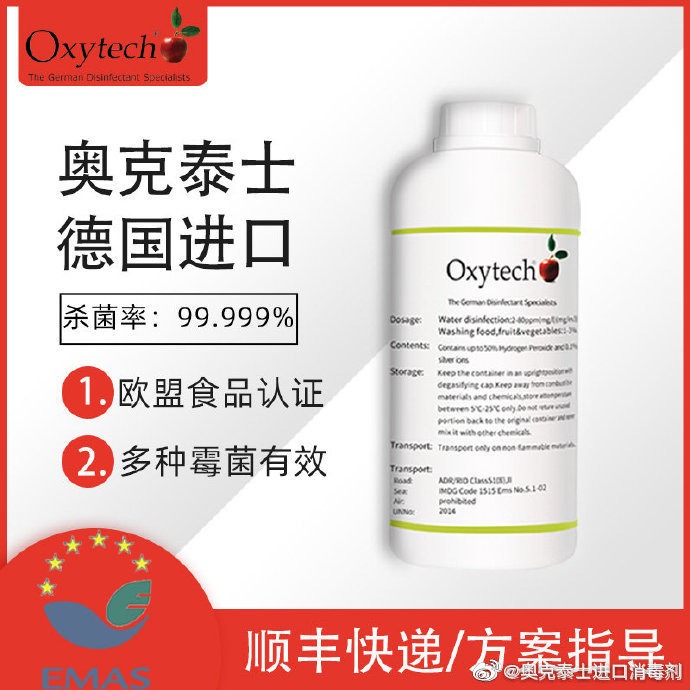 年糕杀菌防腐剂 奥克泰士D50 德国进口 控制年糕长霉斑 预防发霉 控制微生物 食品专用杀菌剂 无毒无残留 对人体无害_温湿度控制_温湿度仪表_仪器仪表_供应_工品联盟网