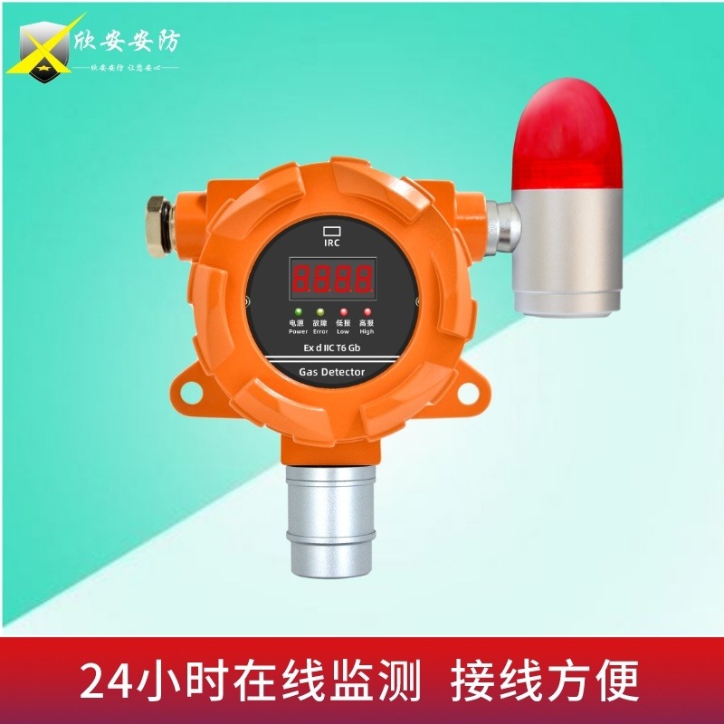 氟利昂气体检测仪 工业冷媒气体泄露报警器 制冷气体探测报警仪 制冷剂探头变送器 GT-XA608_温湿度变送器_温湿度仪表_仪器仪表_供应_工品联盟网