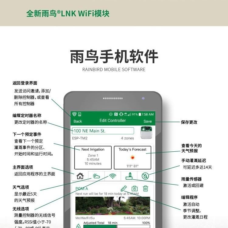 美国雨鸟wifi无线模块WIFI手机远程控制自动浇花器家用远程控制控制器