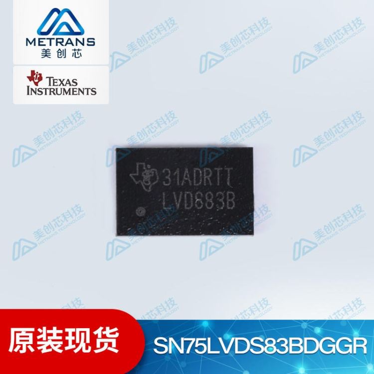 SN75LVDS83BDGGR 10-135MHz 28 位 FlatLink LVDS 变送器/串行器 TI/德州仪器