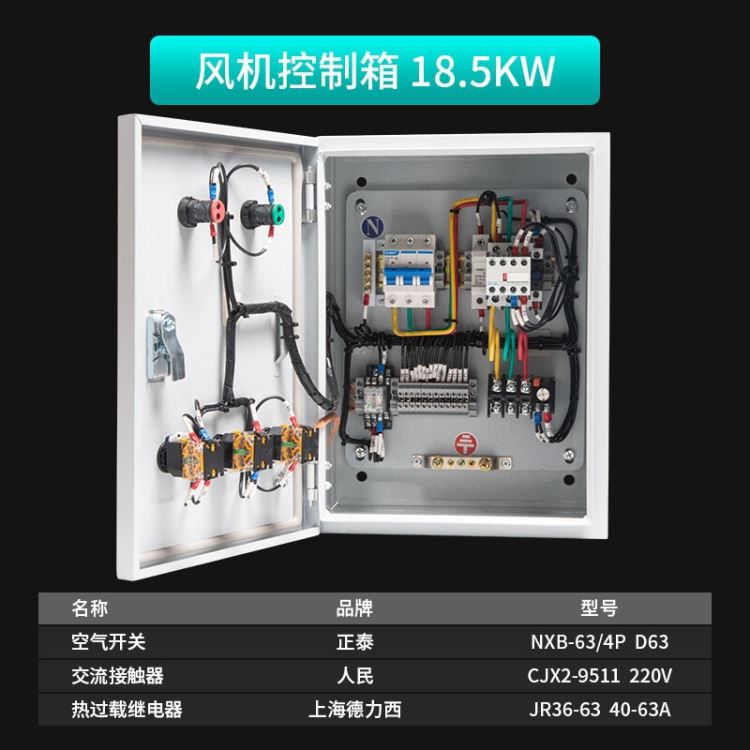 晟达电气JXF定制水泵风机控制箱一用一备成套配电箱柜定制风机控制 成套控制配电箱柜