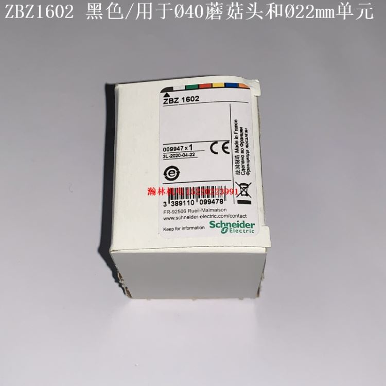 ZBZ1600 ZBZ1602 ZBZ1604 ZBZ1605 ZBZ1606 ZBZ3605 施耐德可挂锁防护罩_安全挂锁_安全锁具_安全防护_供应_工品联盟网
