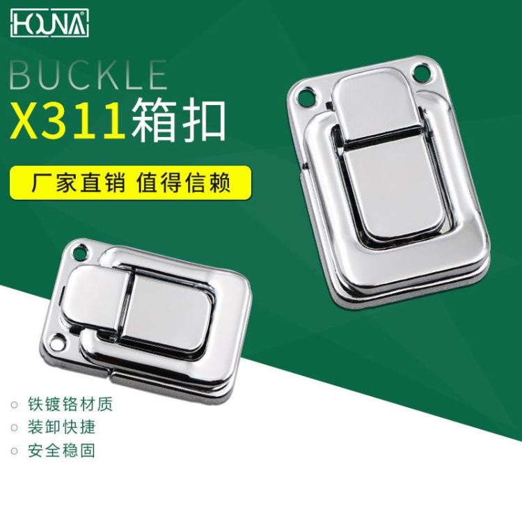 HOUNA华纳 工厂定制箱体五金配件化妆箱工具箱搭扣锁芯锁扣箱扣挂扣挂锁_安全挂锁_安全锁具_安全防护_供应_工品联盟网
