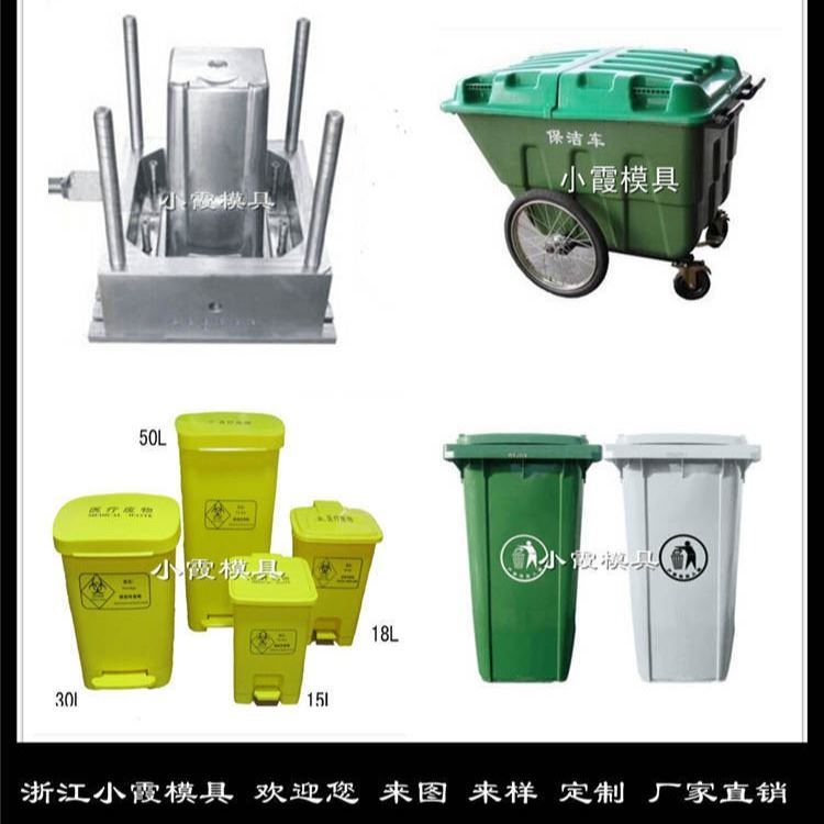 黄岩240升垃圾桶模具 塑胶垃圾桶 塑料垃圾桶模具 垃圾桶模具设计制造 大小垃圾桶模具 1100升1200升垃圾桶模具_垃圾桶_化学品泄漏处理_安全防护_供应_工品联盟网