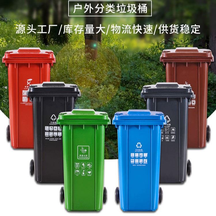 昆山市垃圾桶 津环亚牌 环卫垃圾桶 塑料垃圾桶 分类垃圾桶 果皮箱 垃圾桶 hy-009