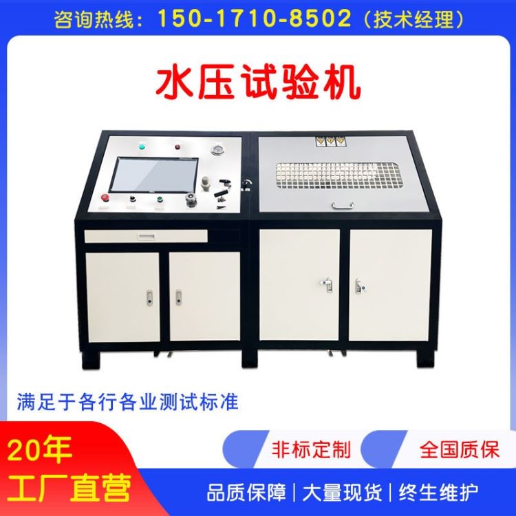 泓进仪器 全自动管道水压试验机 耐压强度试验台 管路气瓶耐压爆破测试台_气瓶存储柜_化学品存储_安全防护_供应_工品联盟网