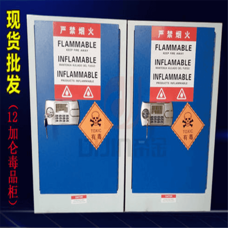 诺森_全钢防毒安全柜_坚固耐用_品质优良_化工安全柜_安全柜_化学品存储_安全防护_供应_工品联盟网