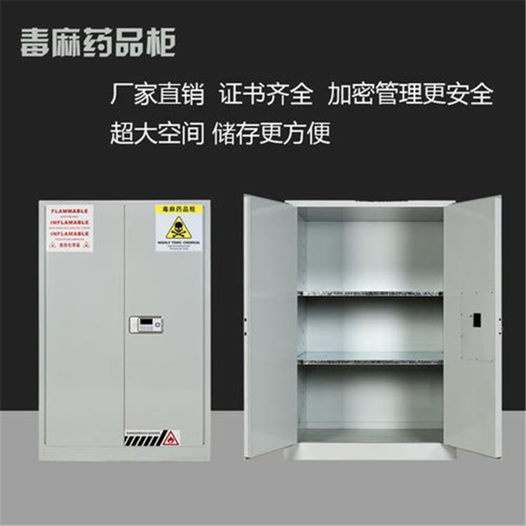 现货供应_全钢防毒安全柜_无缝焊接_诺森_品质优良_化工安全柜_安全柜_化学品存储_安全防护_供应_工品联盟网
