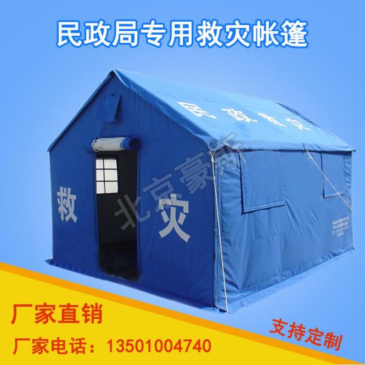 应急 救援帐 篷 应 急救 灾帐篷 卫生应急 帐篷 中国卫生应急帐篷 京诚豪斯厂家_其它应急处理_应急处理_安全防护_供应_工品联盟网