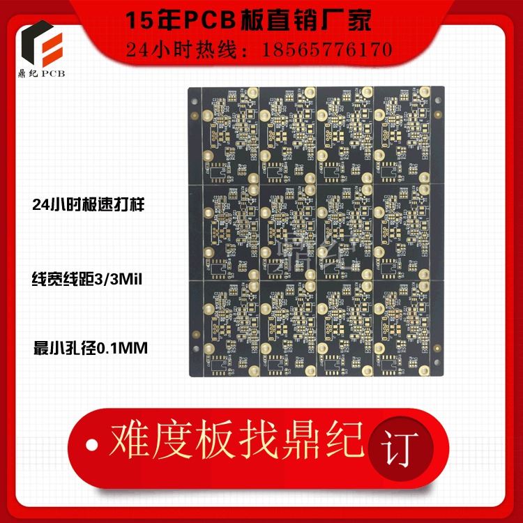 打快板pcb低音炮内电路板手持喊话器电路板六层板线路板厂_喊话器_应急处理_安全防护_供应_工品联盟网