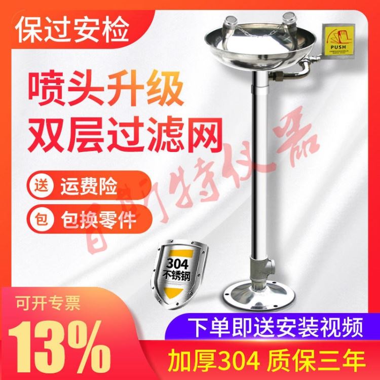 加油站洗眼器 简易洗眼器 复合式洗眼器 工艺升级 百斯特仪器_洗眼器_应急处理_安全防护_供应_工品联盟网