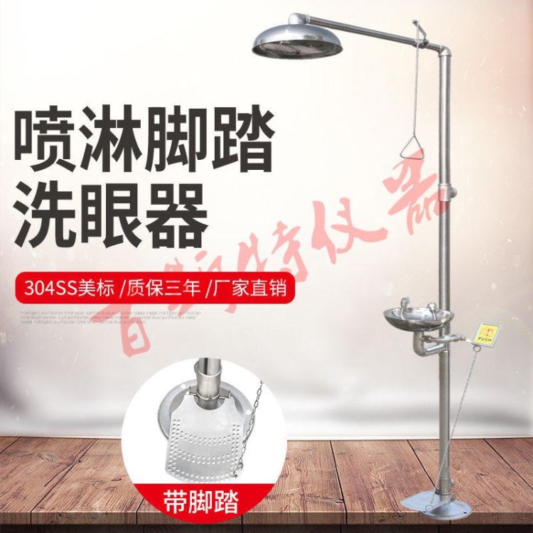 智能化洗眼器 新型洗眼器 便携洗眼器 包换零件 百斯特仪器_洗眼器_应急处理_安全防护_供应_工品联盟网