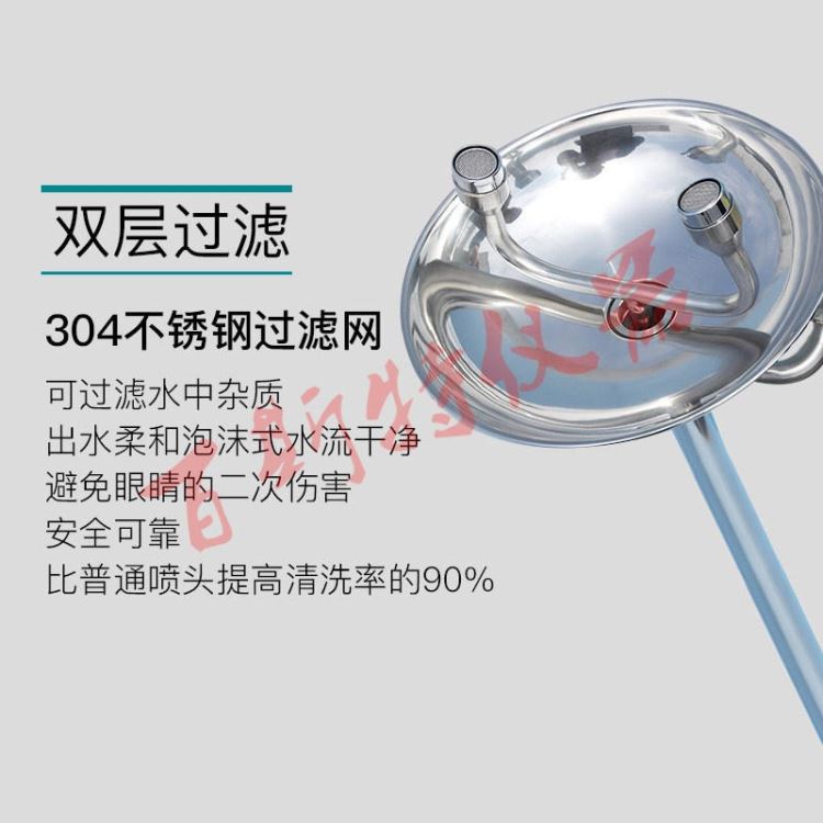 工厂洗眼器 固定洗眼器 不锈钢洗眼器 柔和出水 不伤眼 百斯特仪器_洗眼器_应急处理_安全防护_供应_工品联盟网