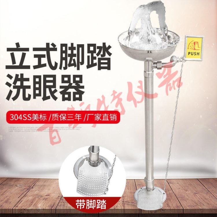 防爆洗眼器 工程洗眼器 医护洗眼器 螺纹加长 百斯特仪器_洗眼器_应急处理_安全防护_供应_工品联盟网