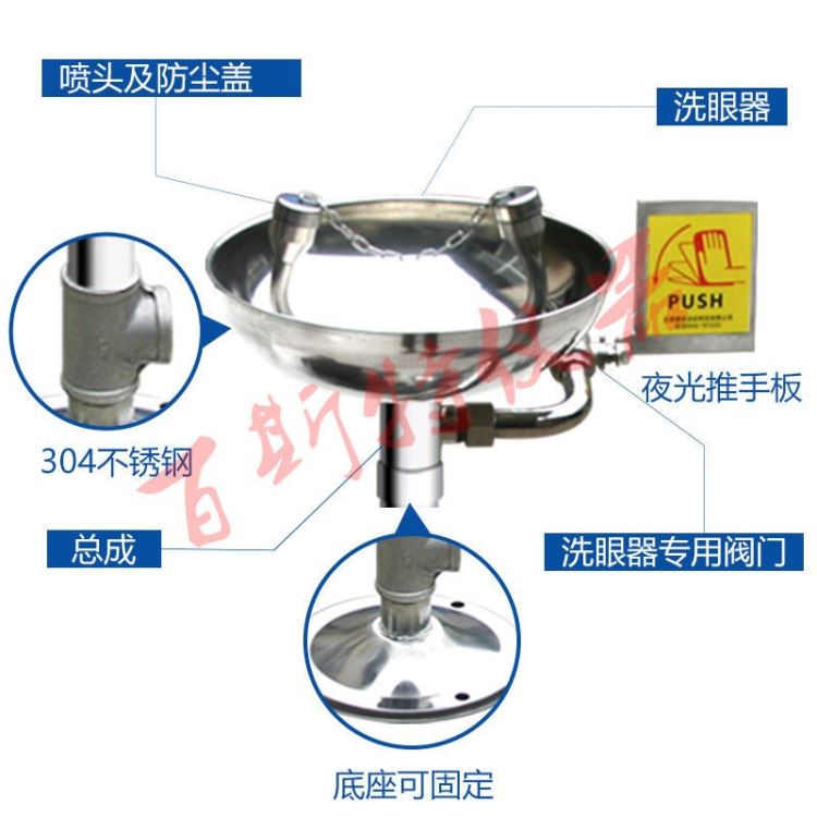 便携式洗眼器 冲身洗眼器 洗眼器 品质无忧 百斯特仪器_洗眼器_应急处理_安全防护_供应_工品联盟网