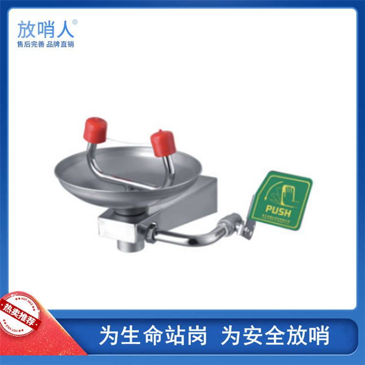 放哨人FSR0311抗腐蚀洗眼器 多层过滤网洗眼器 不锈钢洗眼器_洗眼器_应急处理_安全防护_供应_工品联盟网