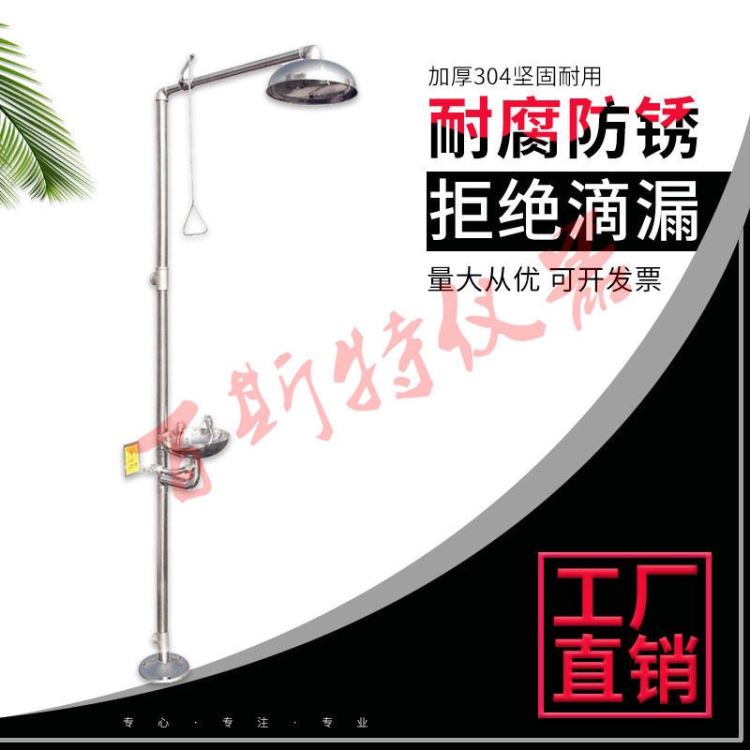 工业用洗眼器 复合式应急淋浴洗眼器 冲淋洗眼器 加厚304坚固耐用 百斯特仪器_洗眼器_应急处理_安全防护_供应_工品联盟网