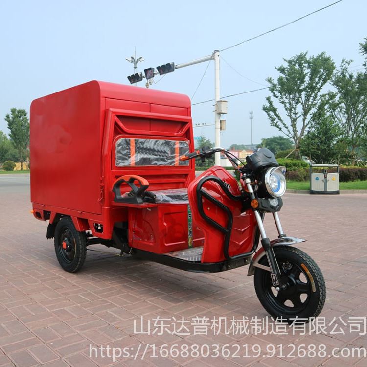 达普DP-1 现货电动三轮消防车价格 供水消防洒水车 微型消防洒水车厂家_消防交通工具_消防救援/照明设备_安全防护_供应_工品联盟网