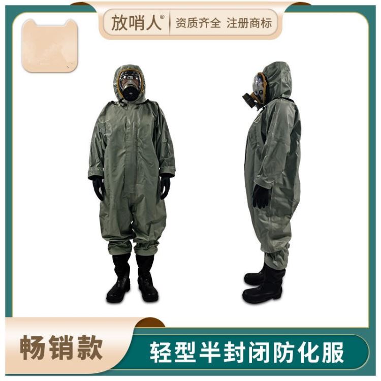 放哨人品牌抢险救援防护服 半封闭B级轻型防护服 连体救援防化服_救援软梯/绳_消防救援/照明设备_安全防护_供应_工品联盟网