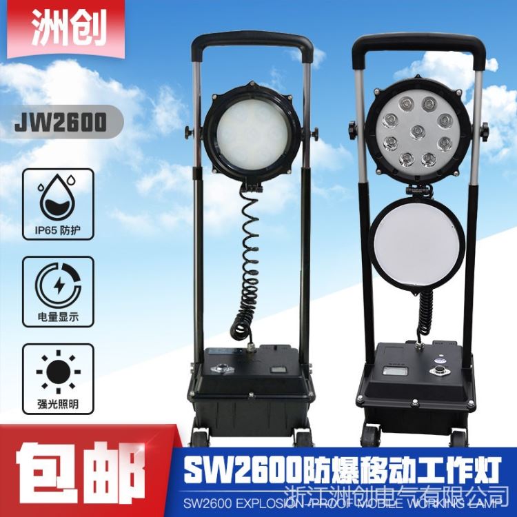 SW2600LED红蓝警示灯 升降照明灯强光工作灯 各种应急救援定点救援灯_救援软梯/绳_消防救援/照明设备_安全防护_供应_工品联盟网