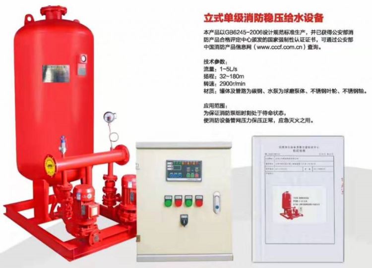 ZWL消防增压稳压设备增压稳压泵消防稳压机组单极消防稳压泵多级消防稳压泵上海贝德泵业