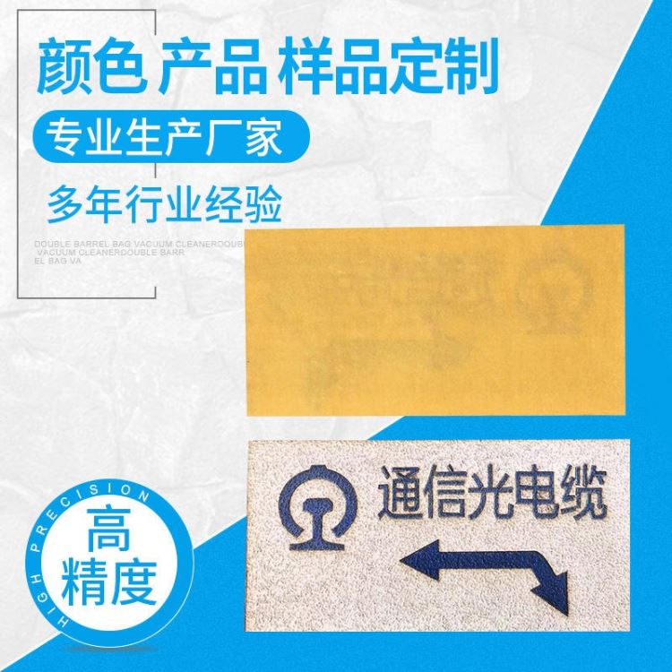 定做反光珠地贴防滑镶嵌式橡胶警示地贴电力安全标示牌燃气走向牌