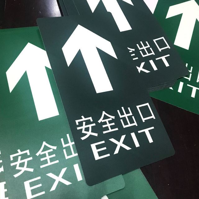 重庆工厂印刷 夜光安全出口地贴 磨砂夜光贴  紧急出口标识牌