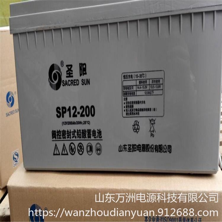 圣阳SP12-200阀控式密封蓄电池12V200AH电脑机房 监控设备 发电厂_监控设备_安防监控_安全防护_供应_工品联盟网