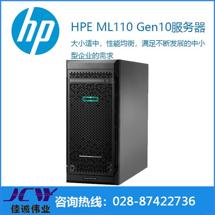 重庆惠普HPE ML110 Gen10 增强型塔式服务器、四川惠普服务器经销商、惠普服务器代理商价格_服务器存储_安防监控_安全防护_供应_工品联盟网