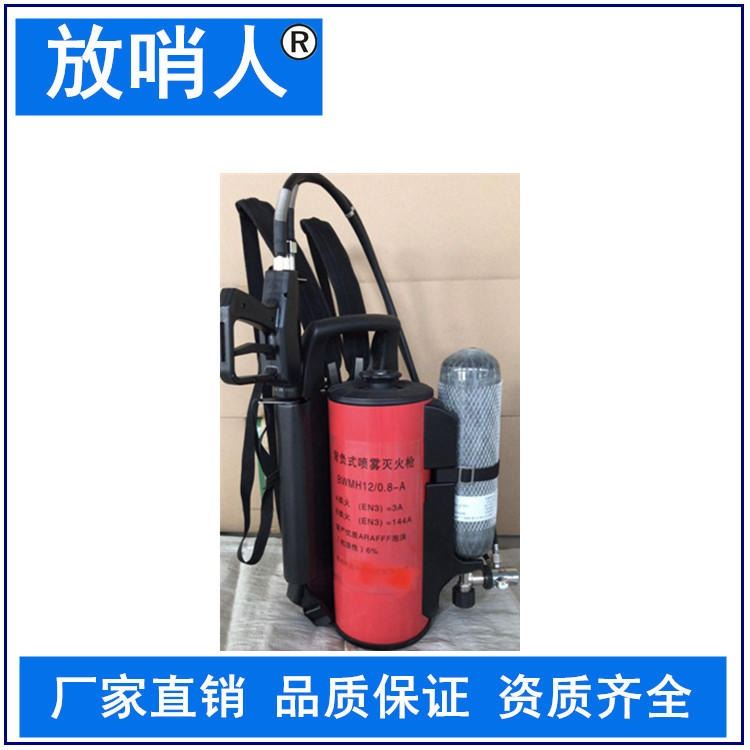 放哨人背负式喷雾灭火器· BWMHQ12/0.8-A 消防灭火器 消防救援_灭火器_消防器材_安全防护_供应_工品联盟网