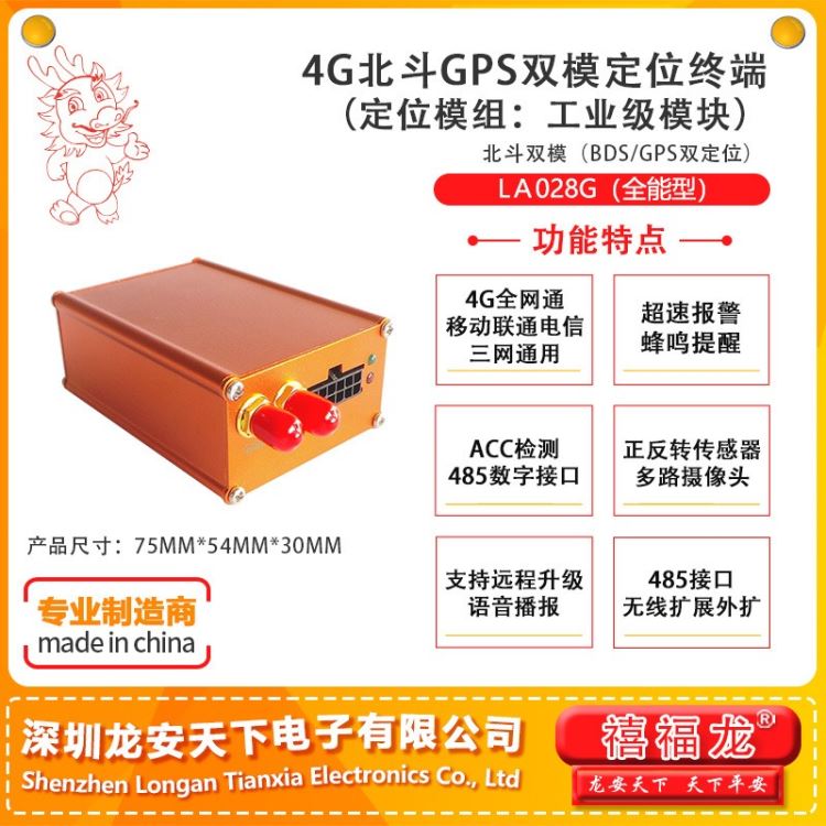 4G北斗定位器 4G北斗渣土车油量监控设备 4G北斗渣土车正反转监控 4G北斗农机定位器 4G外置天接油量传感器设备