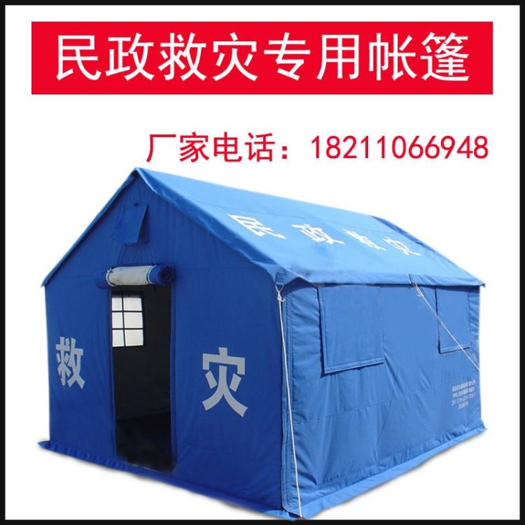 住人施工程防雨 隔离防疫测温通道 蓝色民政救灾帐篷测温通道篷救援测温通道帐篷京诚豪斯民政标准蓝色防汛加厚救灾帐篷_门禁/测温设备_安防监控_安全防护_供应_工品联盟网