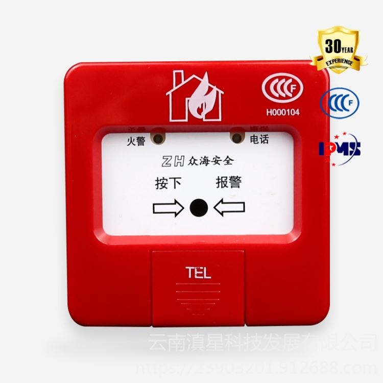 云南滇星厂价直供 消火栓按钮、防爆型消火栓按钮