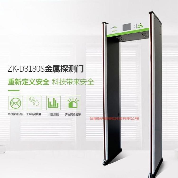 中控智慧红外测温安检门ZK-D3180S测温版 金属探测安检门 测温安检门_门禁/测温设备_安防监控_安全防护_供应_工品联盟网
